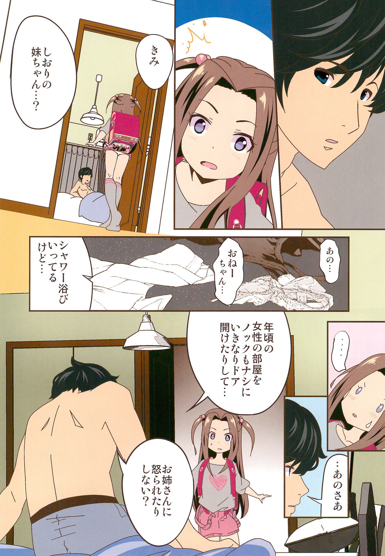 After the Mihama-san wa Onani ga Daisuki -Miorin no Baai- Full color Kanzenban page 6 full