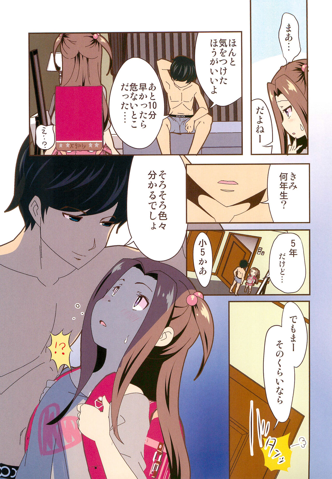 After the Mihama-san wa Onani ga Daisuki -Miorin no Baai- Full color Kanzenban page 7 full