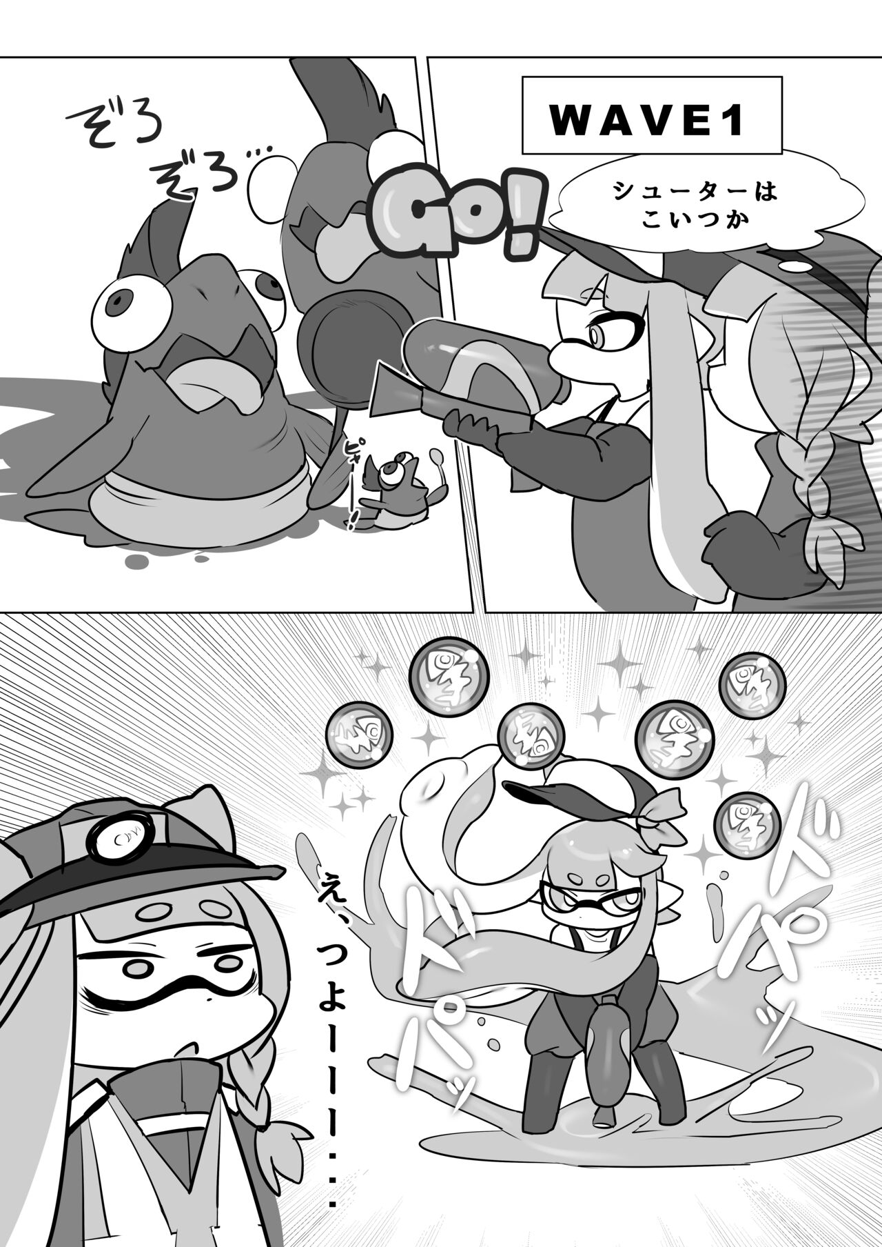 Zangyou Shake Beit 3 page 4 full