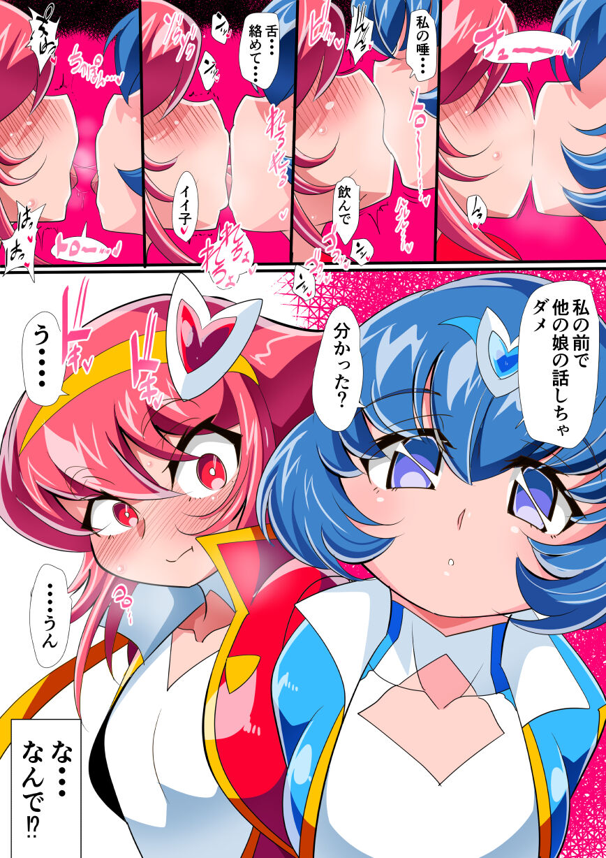 Lolicon Busters - LoliBerry page 4 full