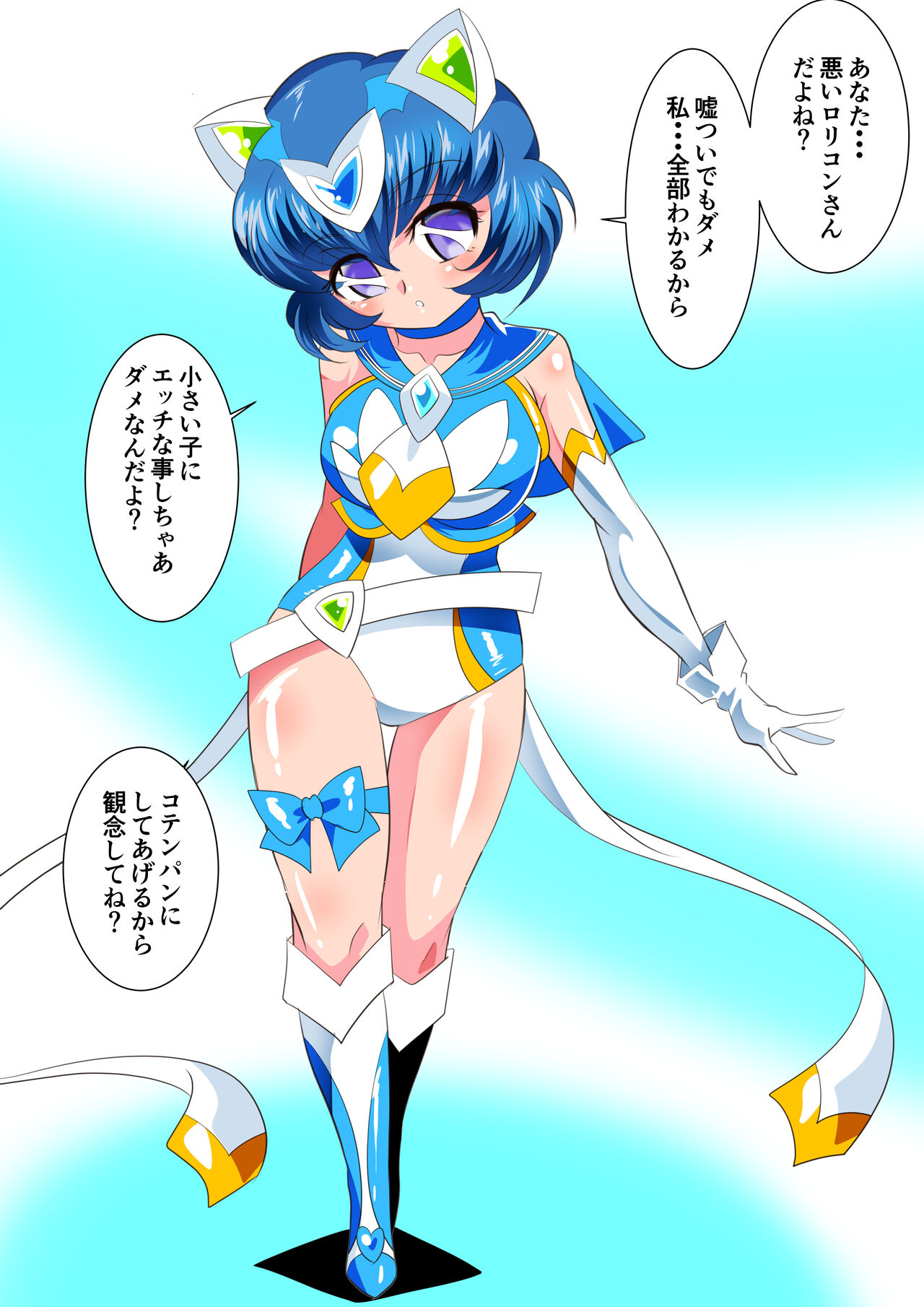 Lolicon Busters - LoliBerry page 7 full