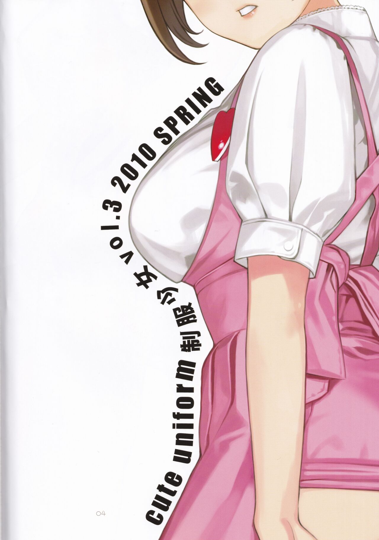 cute uniform vol. 03 page 4 full