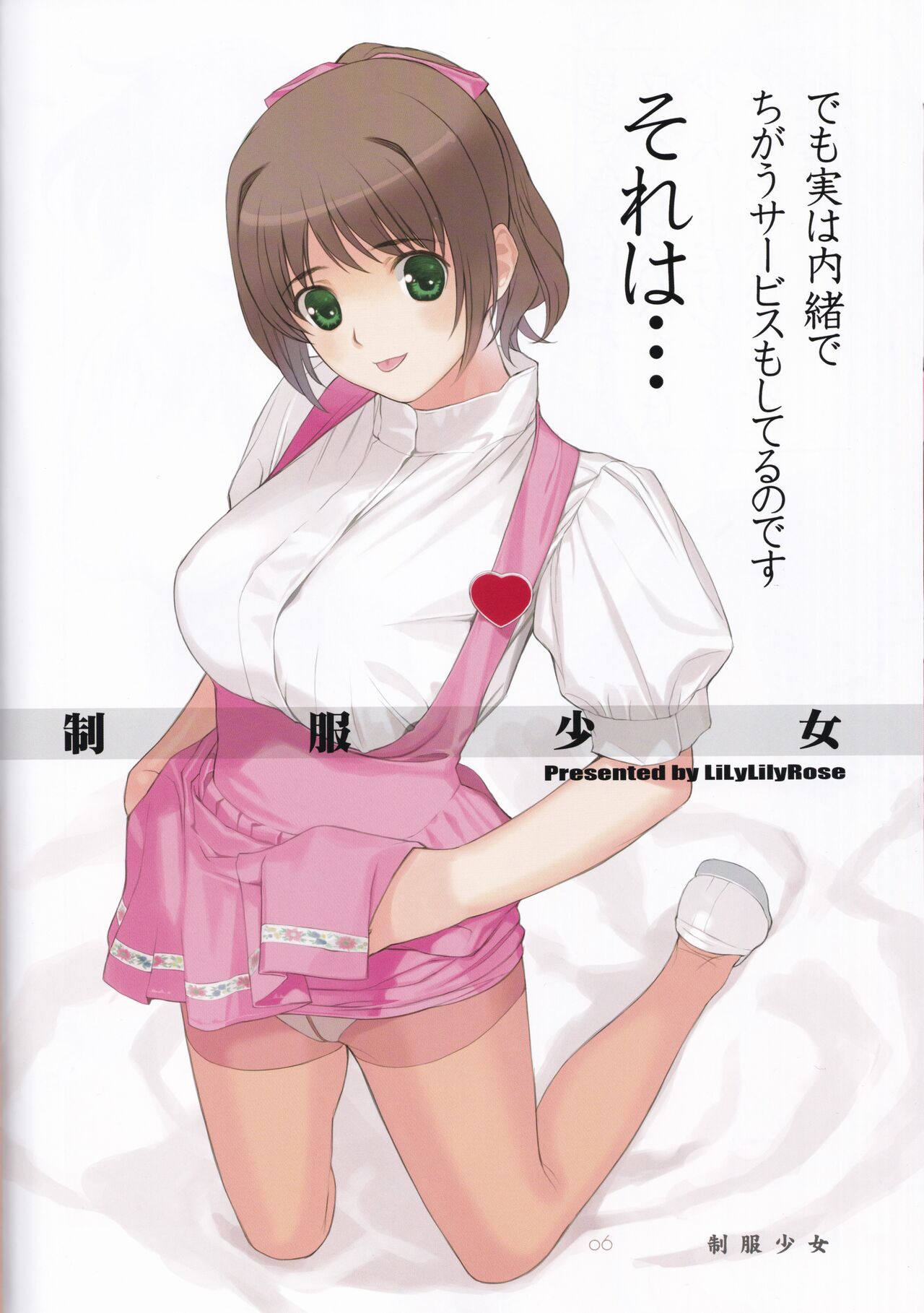 cute uniform vol. 03 page 6 full