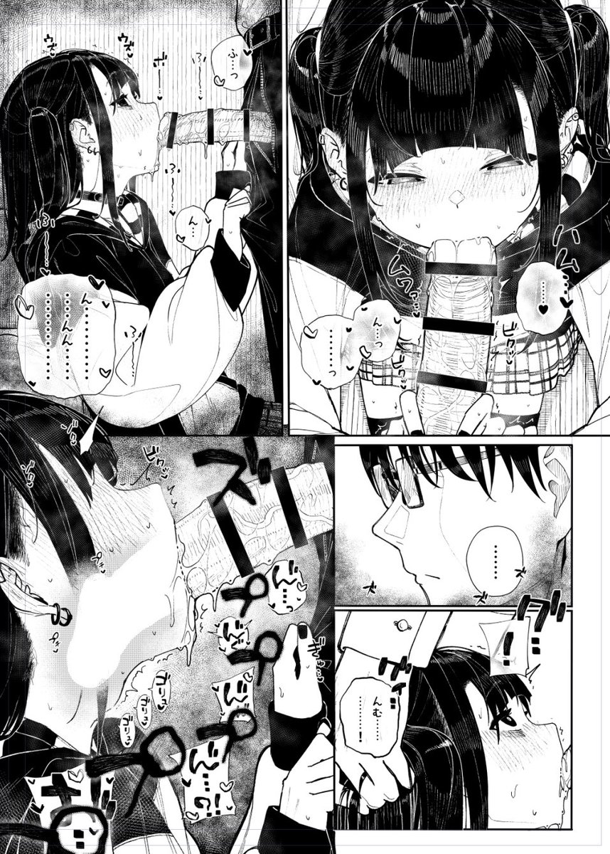 Kubishime Jiraikei Shoujo Manga page 6 full