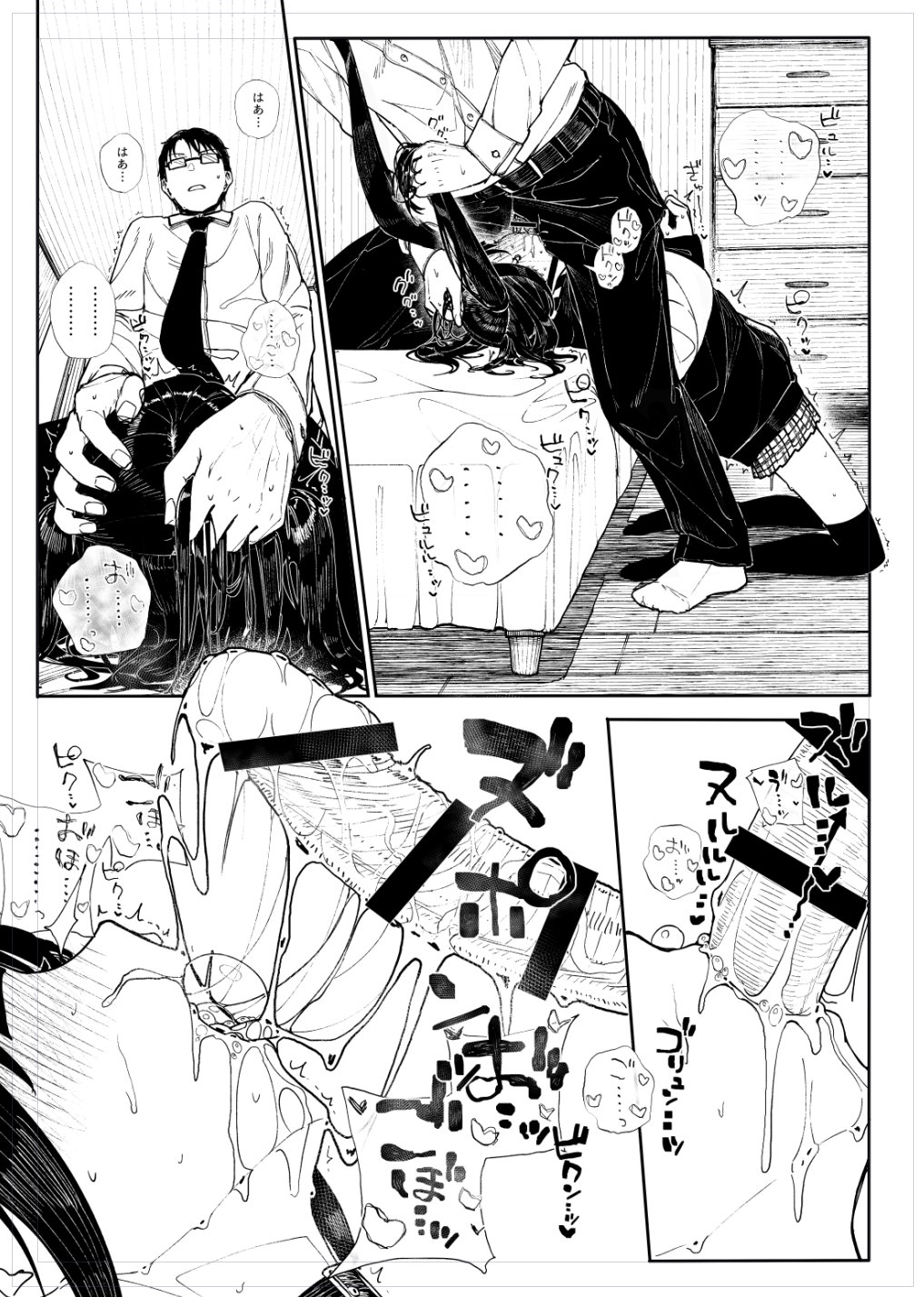 Kubishime Jiraikei Shoujo Manga page 9 full