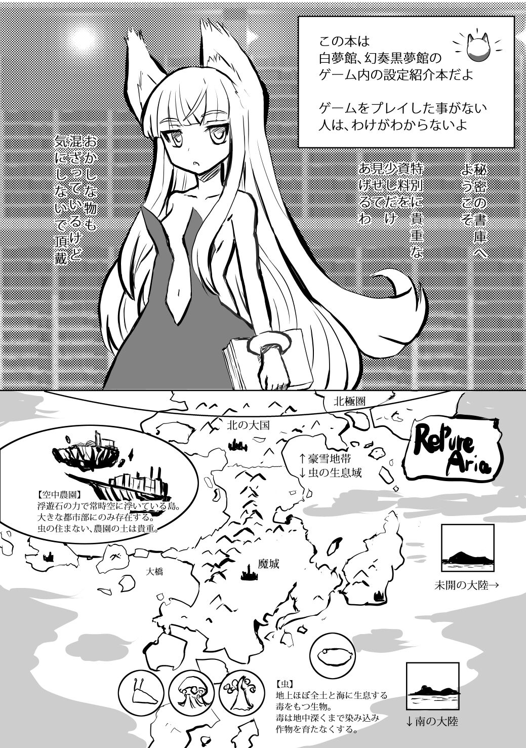 House of Black Dream Fantasies & Siroyumekan Setting Book① page 2 full