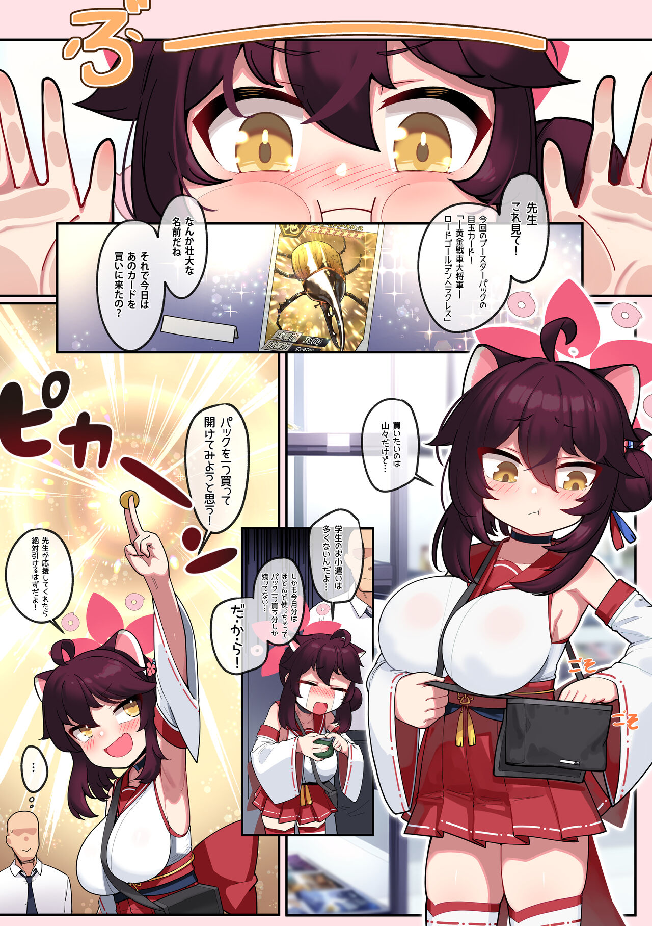 Kaede to no Nichijou 1 page 2 full