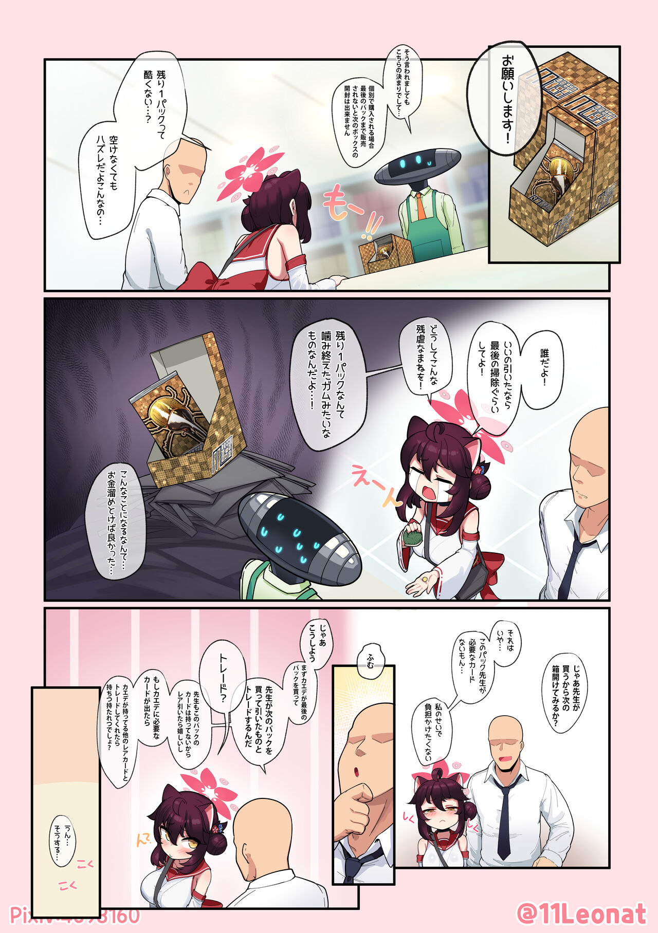 Kaede to no Nichijou 1 page 3 full