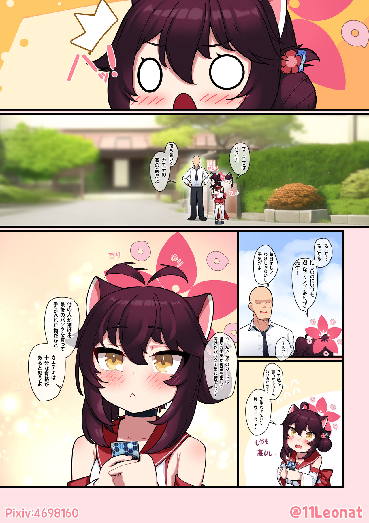 Kaede to no Nichijou 1 page 6 full