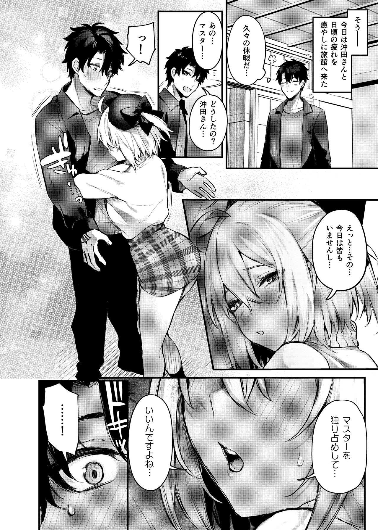 Okita no Yu page 7 full