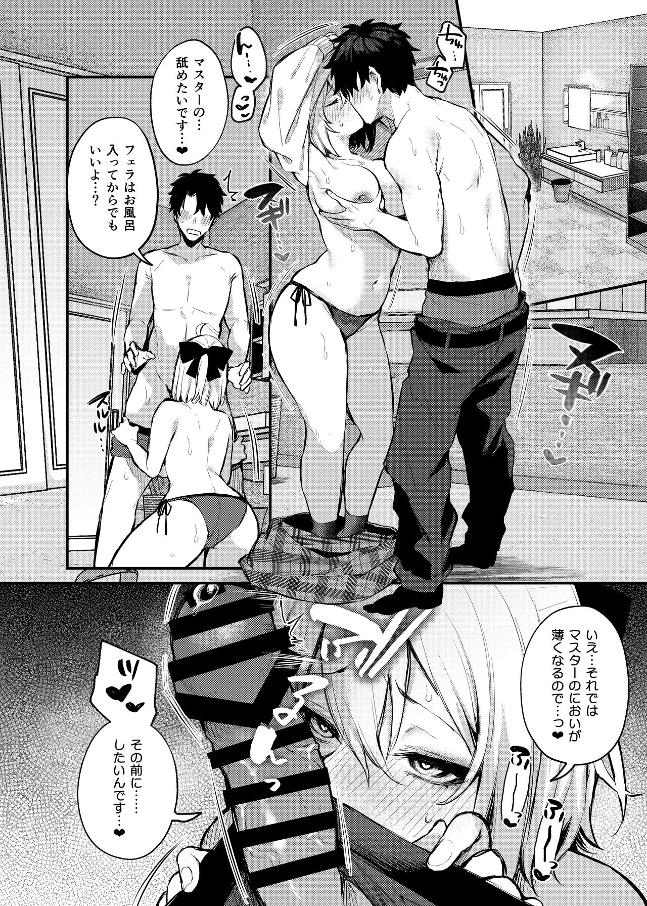 Okita no Yu page 9 full