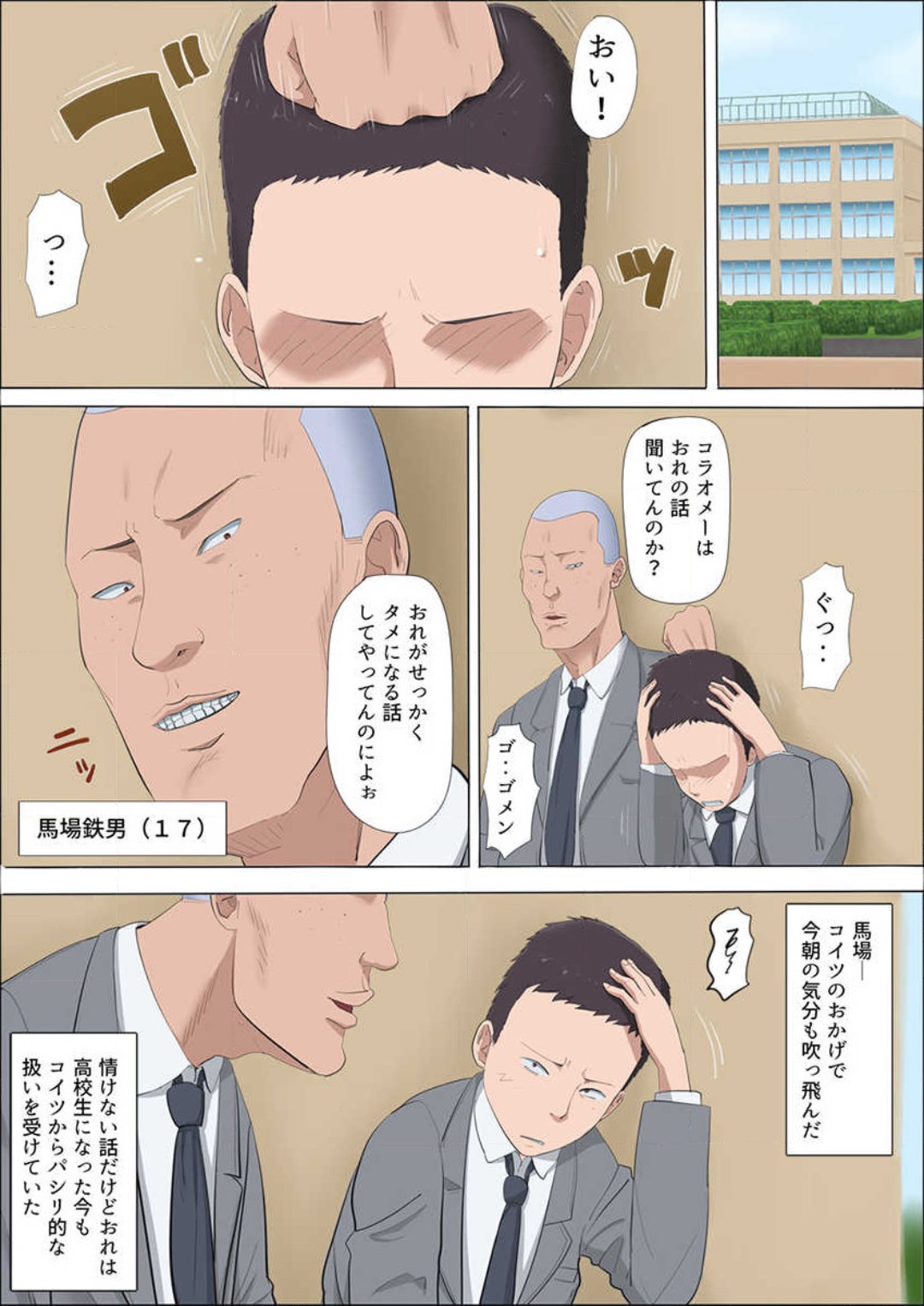 Aya-nee ~Ubawareta Osananajimi~ 1-12 page 7 full