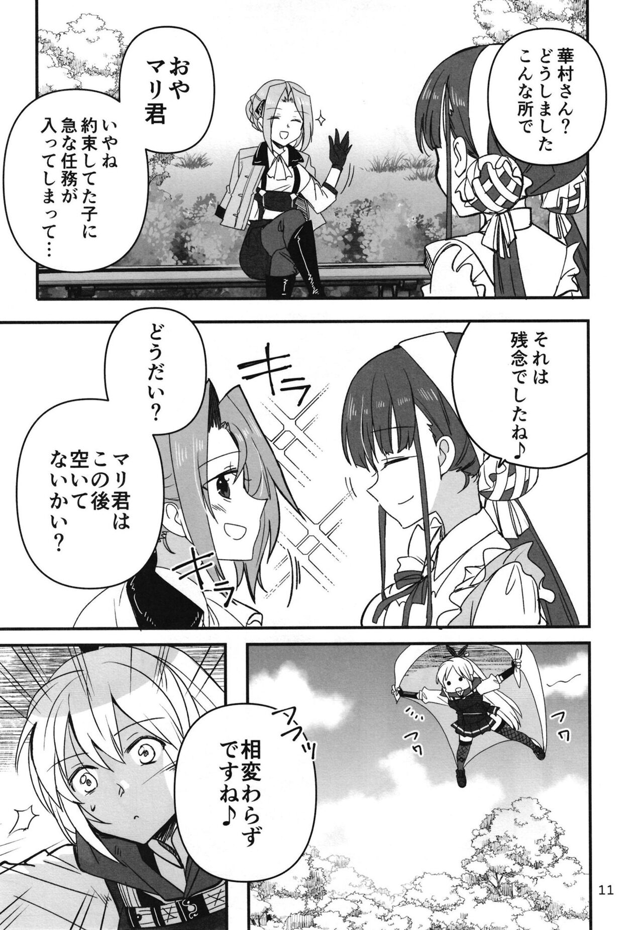 Shinobanu Ninja wa Yoru o Tobu page 10 full