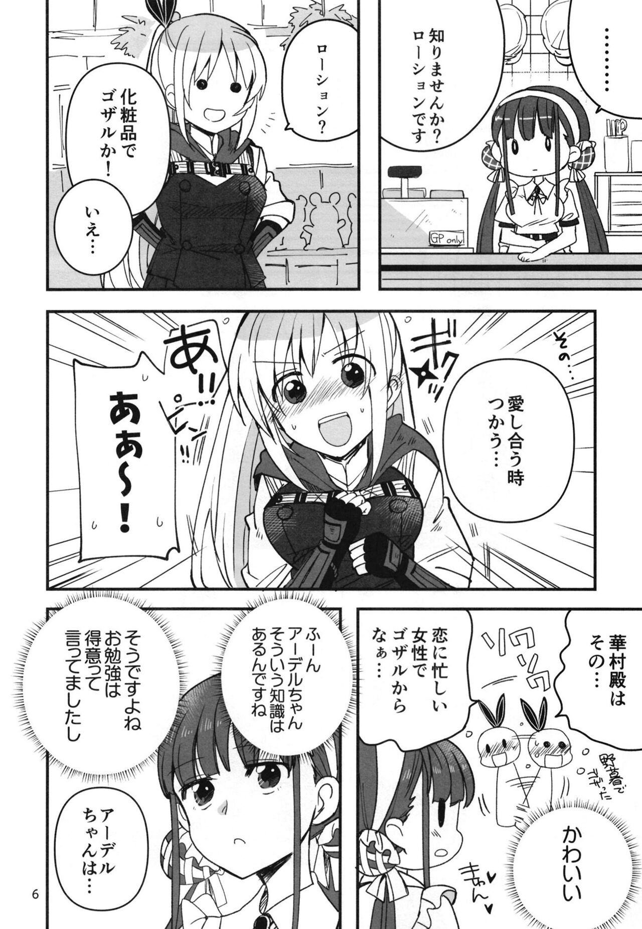 Shinobanu Ninja wa Yoru o Tobu page 5 full