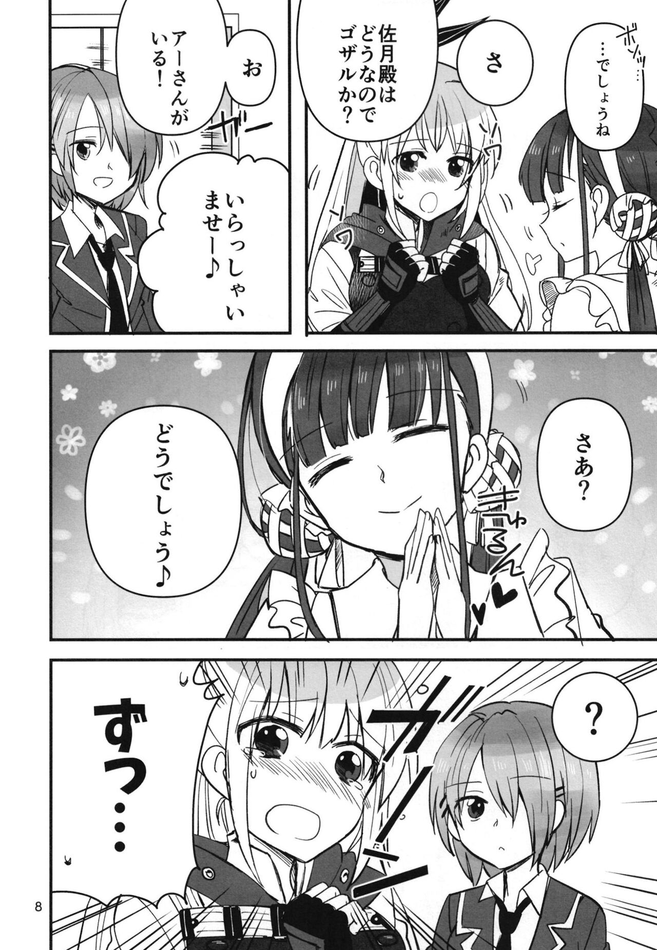 Shinobanu Ninja wa Yoru o Tobu page 7 full