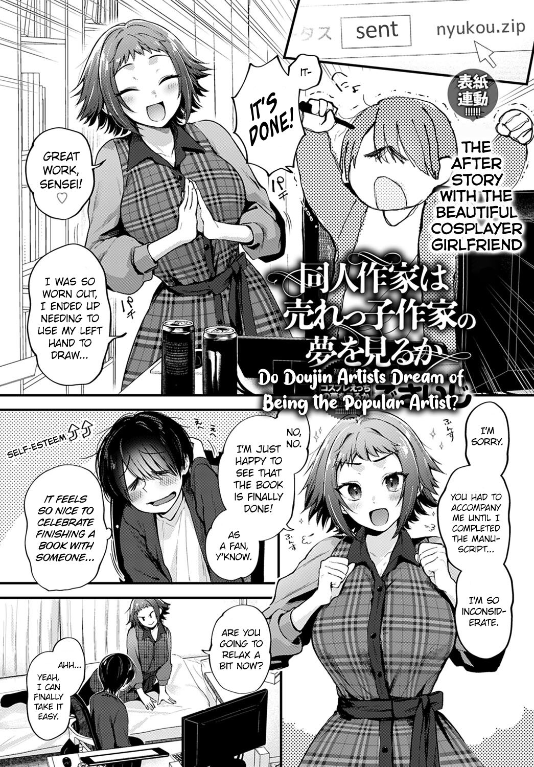 Doujin Sakka wa Urekko Sakka no Yume wo Miru ka | Do Doujin Artists Dream of Being the Popular Artist page 1 full