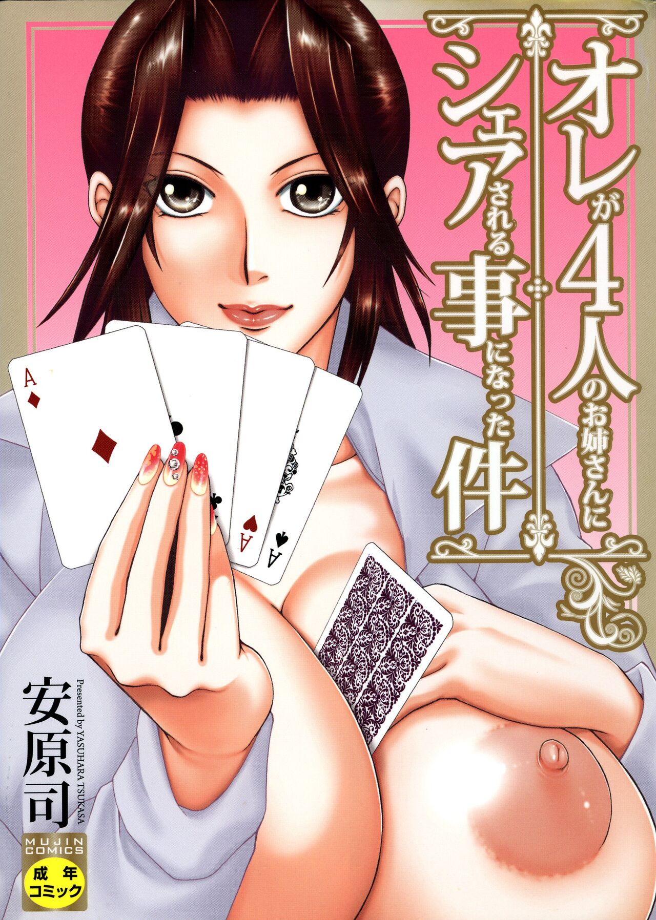 Ore ga 4-nin no Oneesan ni Share-sareru Koto ni Natta Ken page 1 full