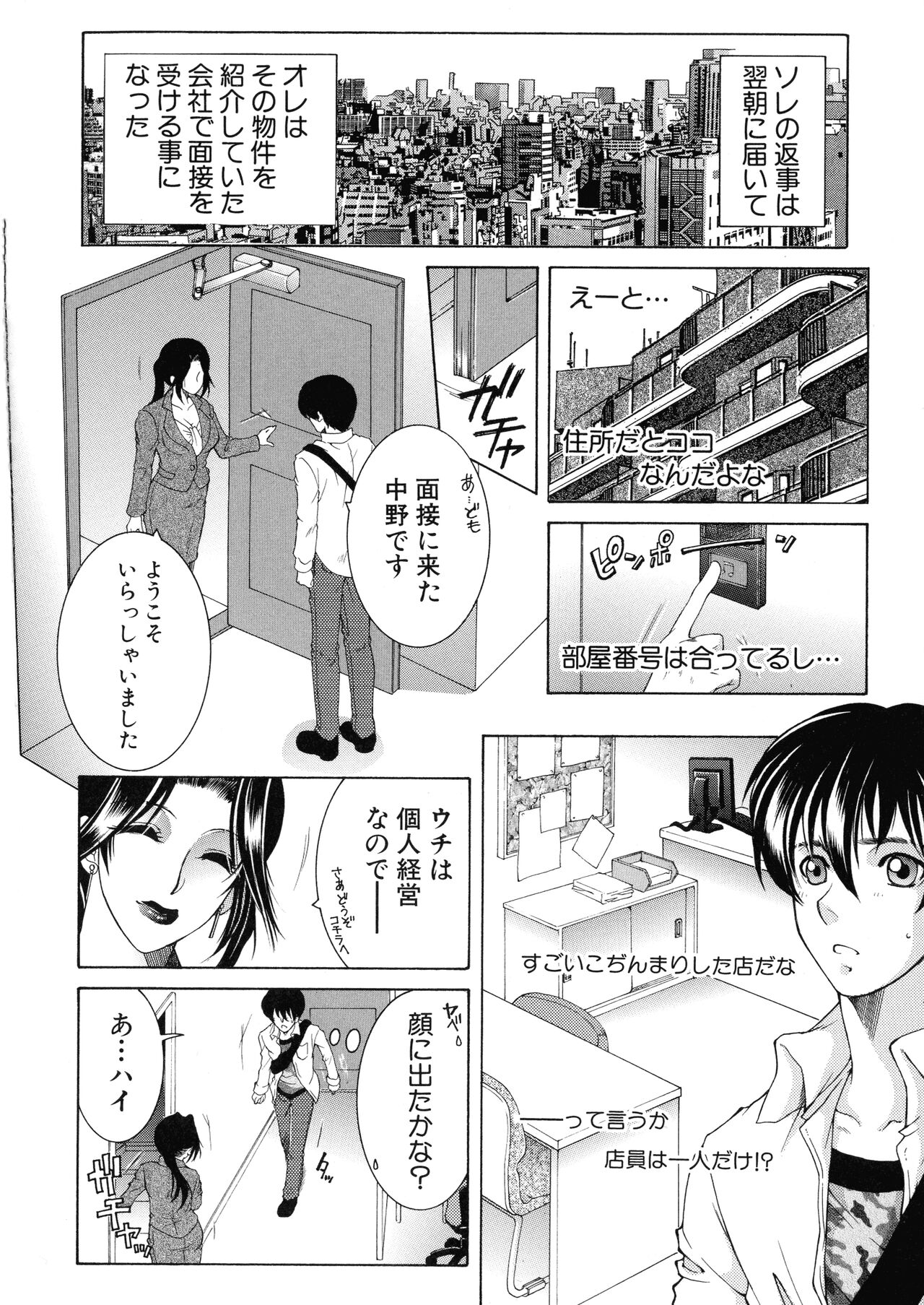 Ore ga 4-nin no Oneesan ni Share-sareru Koto ni Natta Ken page 5 full