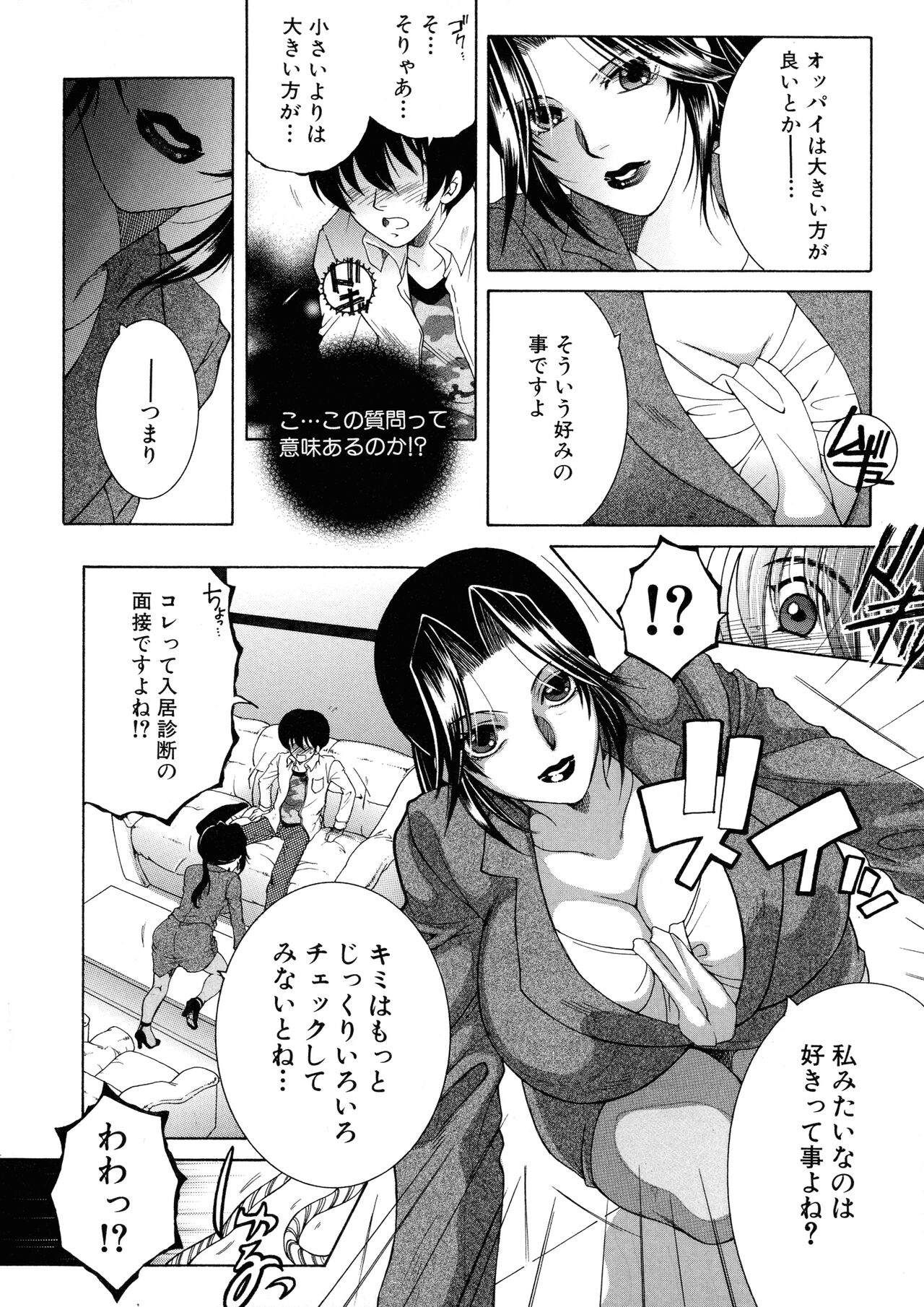 Ore ga 4-nin no Oneesan ni Share-sareru Koto ni Natta Ken page 7 full