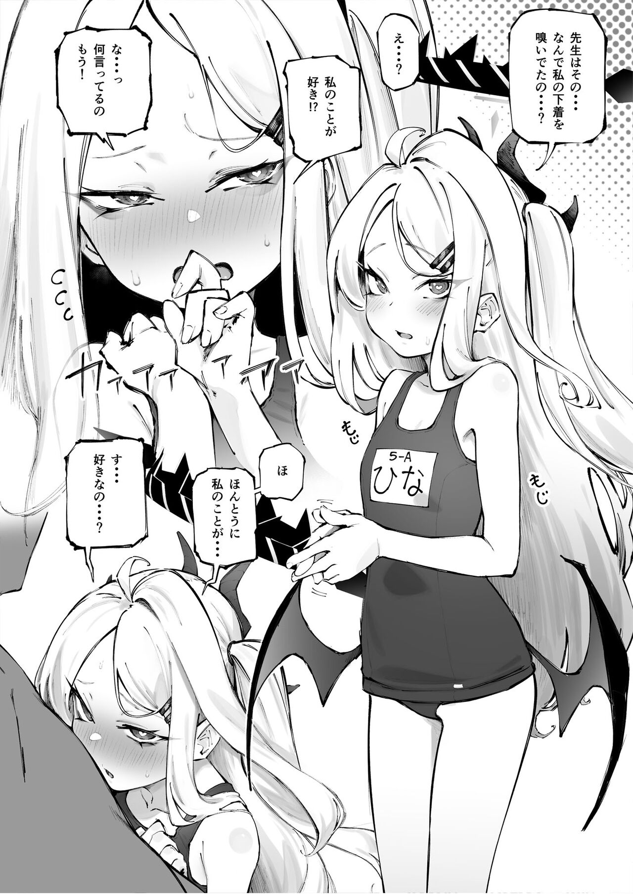 Hina-chan to Umi page 5 full