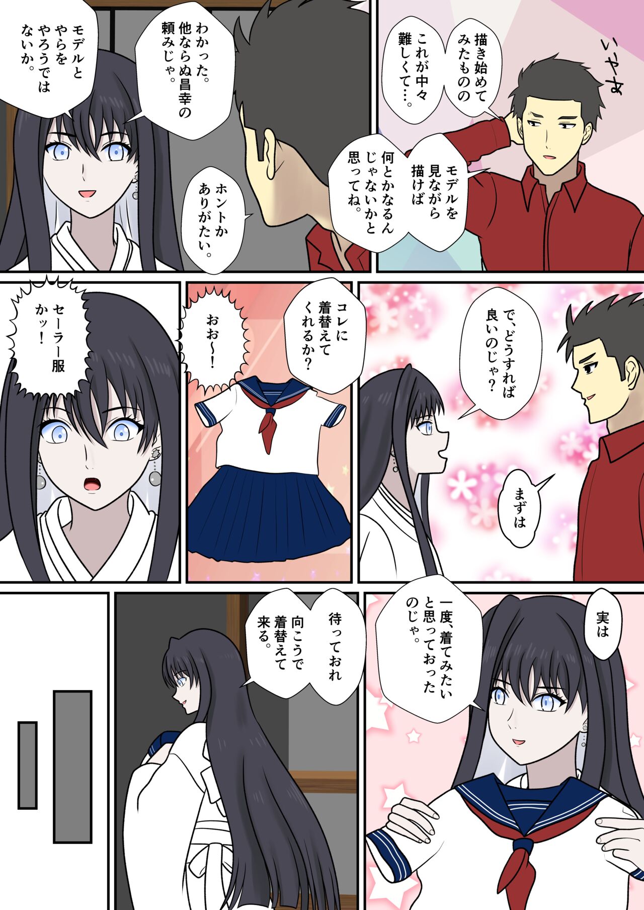 Yuki Onna no Kinbaku Kozukuri Daisakusen page 3 full