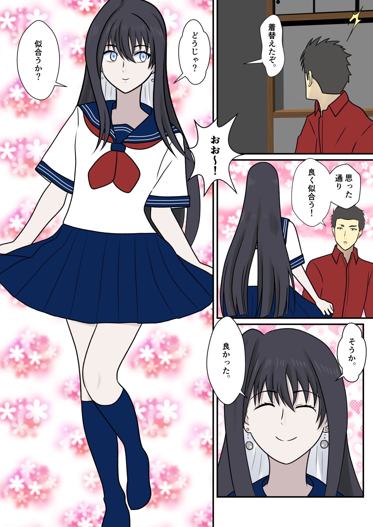 Yuki Onna no Kinbaku Kozukuri Daisakusen page 4 full