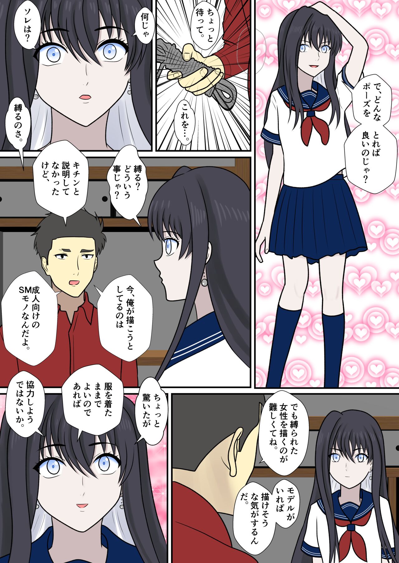 Yuki Onna no Kinbaku Kozukuri Daisakusen page 5 full