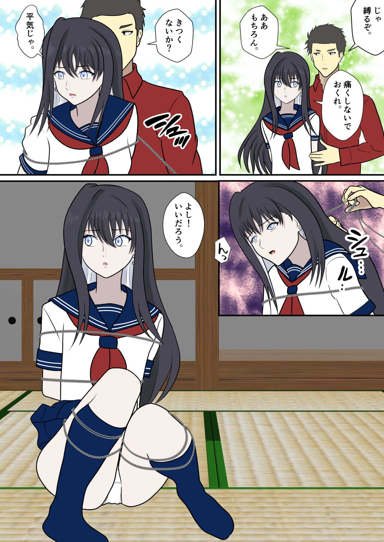 Yuki Onna no Kinbaku Kozukuri Daisakusen page 6 full