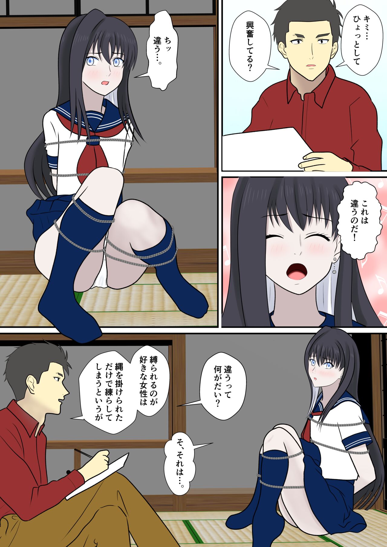 Yuki Onna no Kinbaku Kozukuri Daisakusen page 9 full