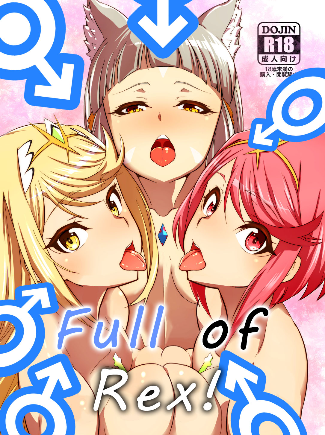 Rex ga Ippai! | Full of Rex! page 1 full