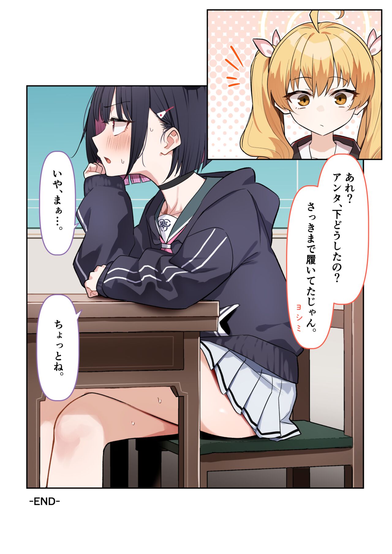 Kazusa to Kossori Ecchi page 3 full