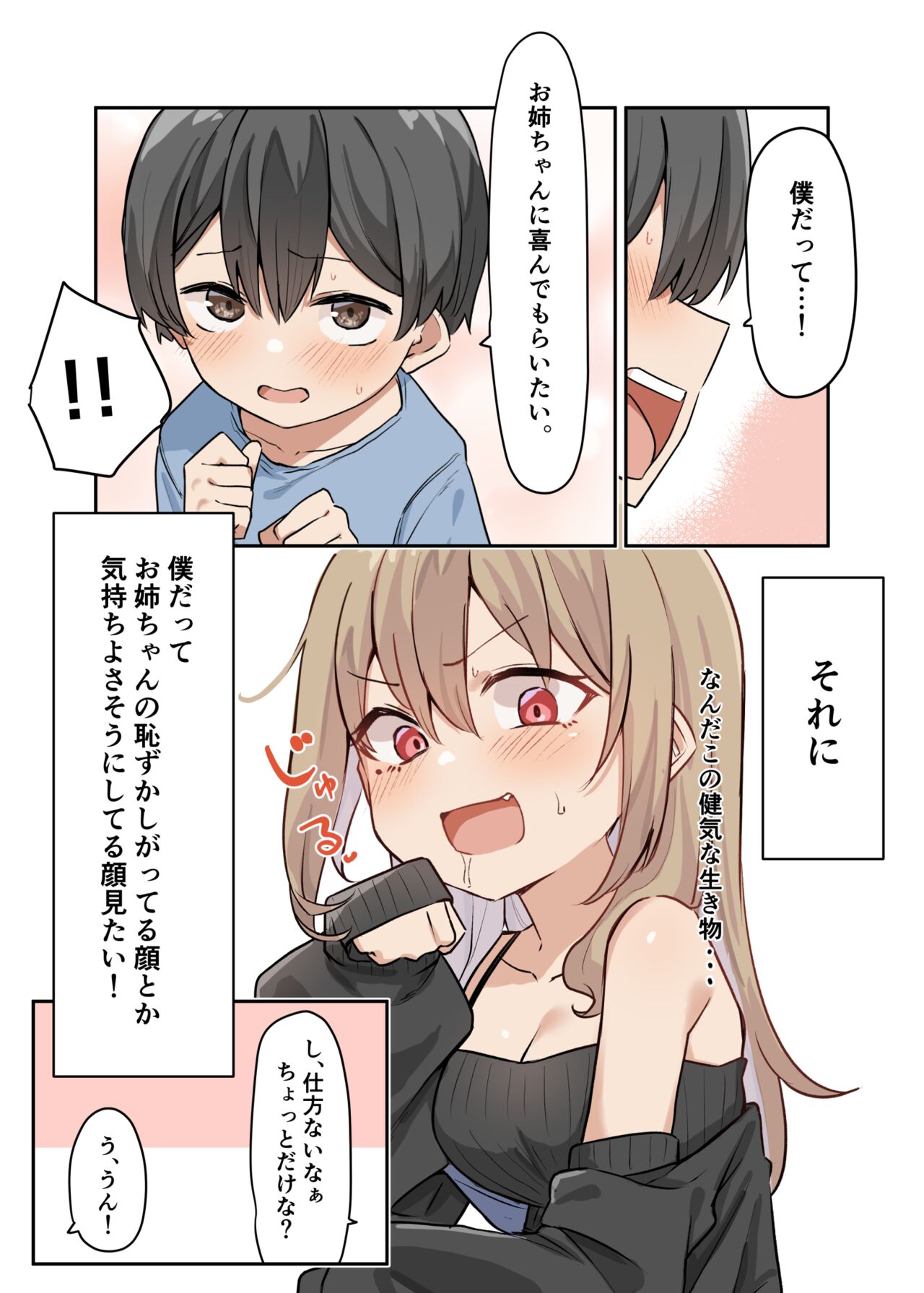 Gal-JK OneShota 4 page 4 full