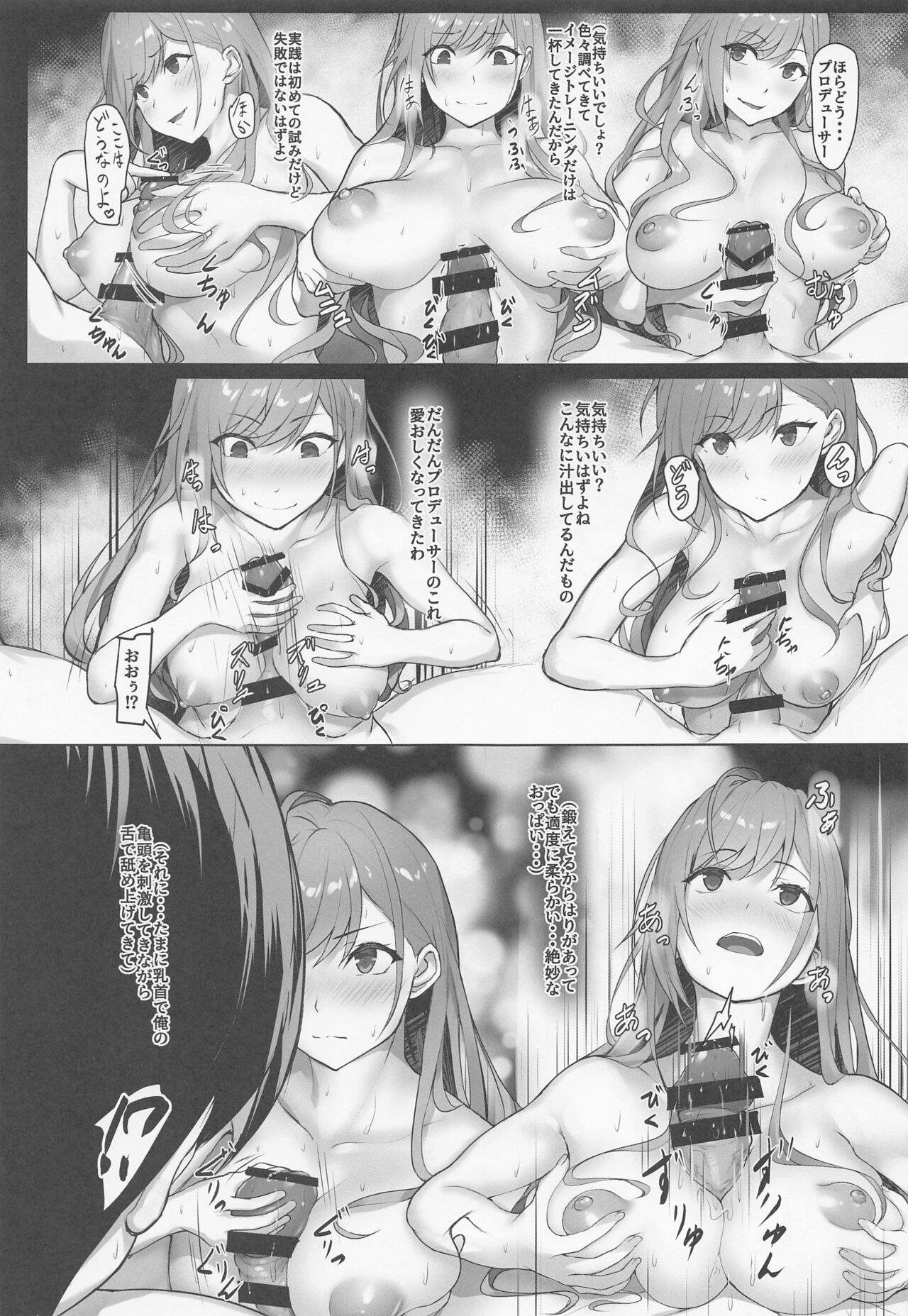 Natsuha no Omotenashi - Japanese Hospitality page 10 full
