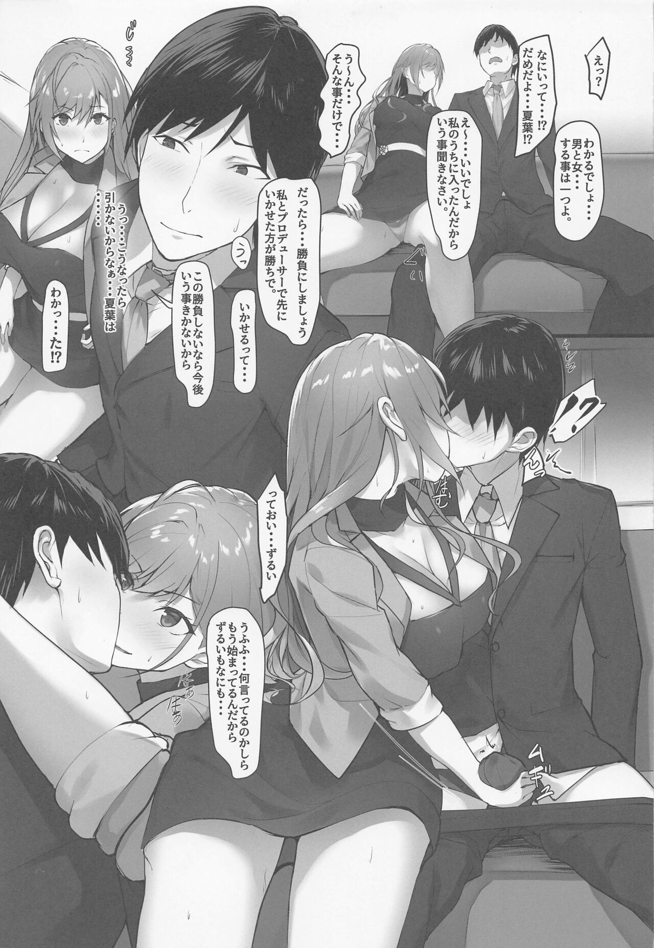 Natsuha no Omotenashi - Japanese Hospitality page 6 full