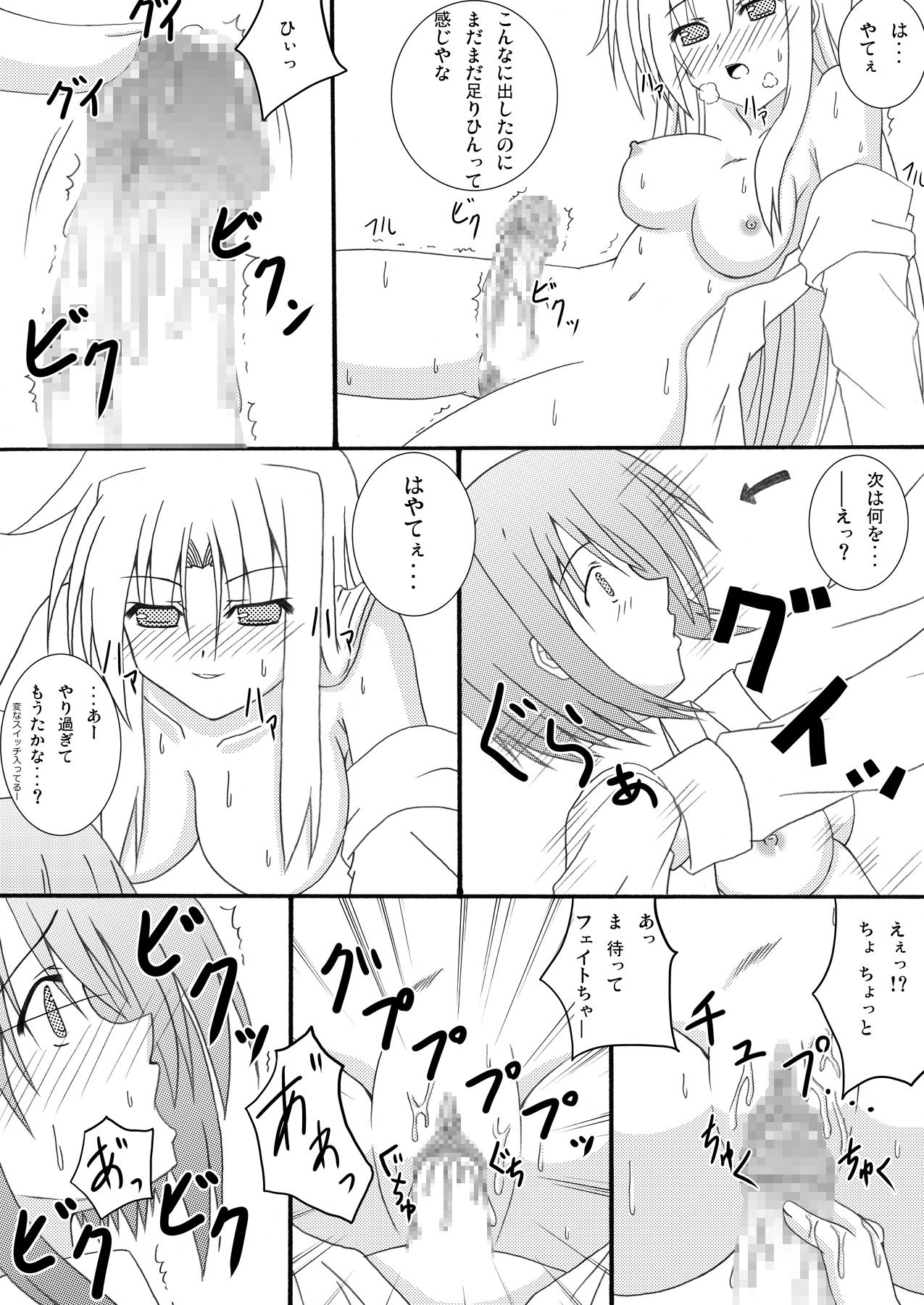 Sweetie page 10 full