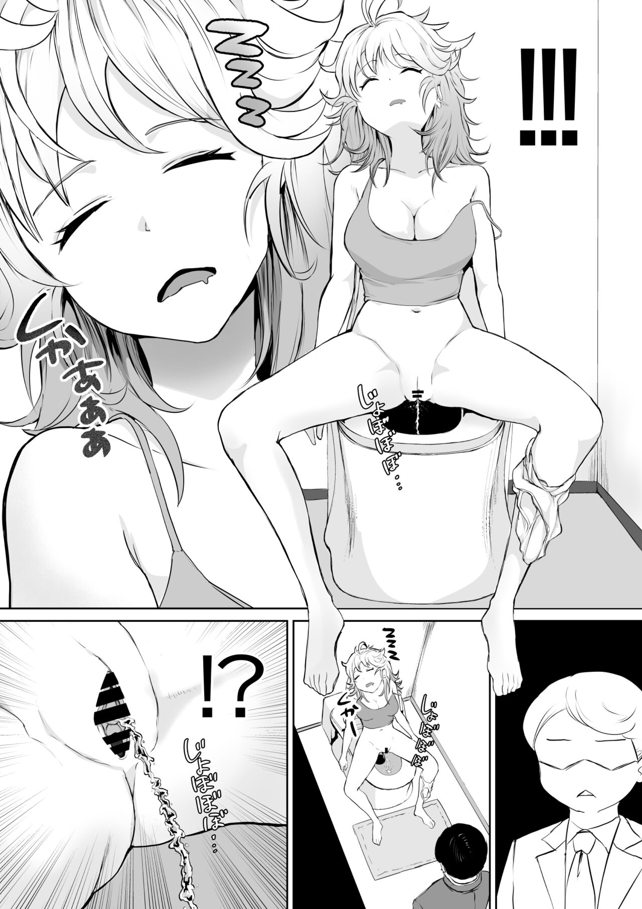 Okinai Ko "Otonari-san" page 5 full