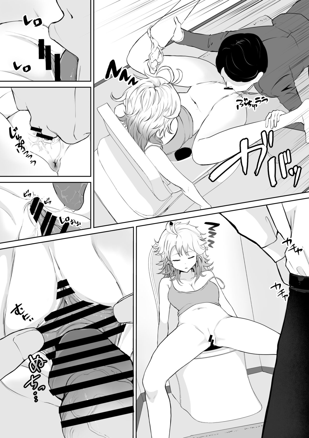 Okinai Ko "Otonari-san" page 7 full