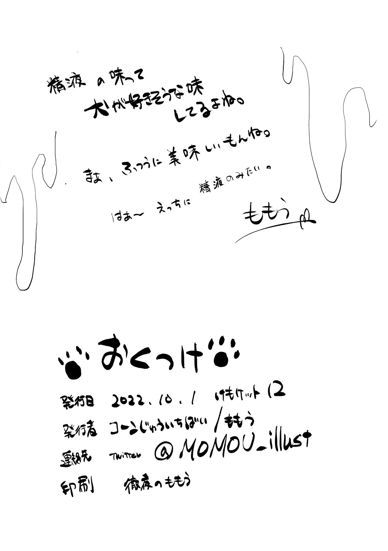 Goshujin-sama! Konya no "Gohoubi" Mada desu ka! page 10 full