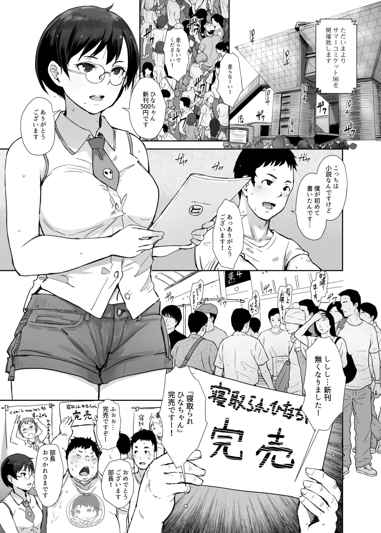 Ima Kimi wa Doko de Nani o Shite imasu ka page 2 full