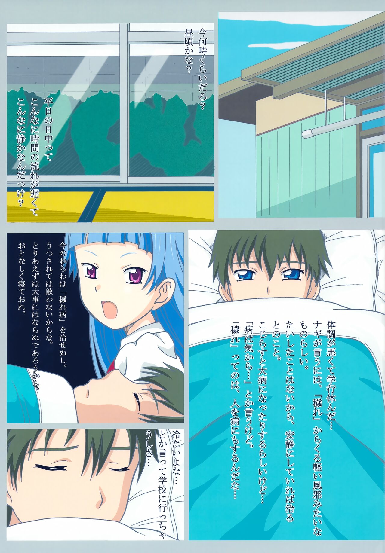 Seinen Hana To Ribon 36 page 3 full