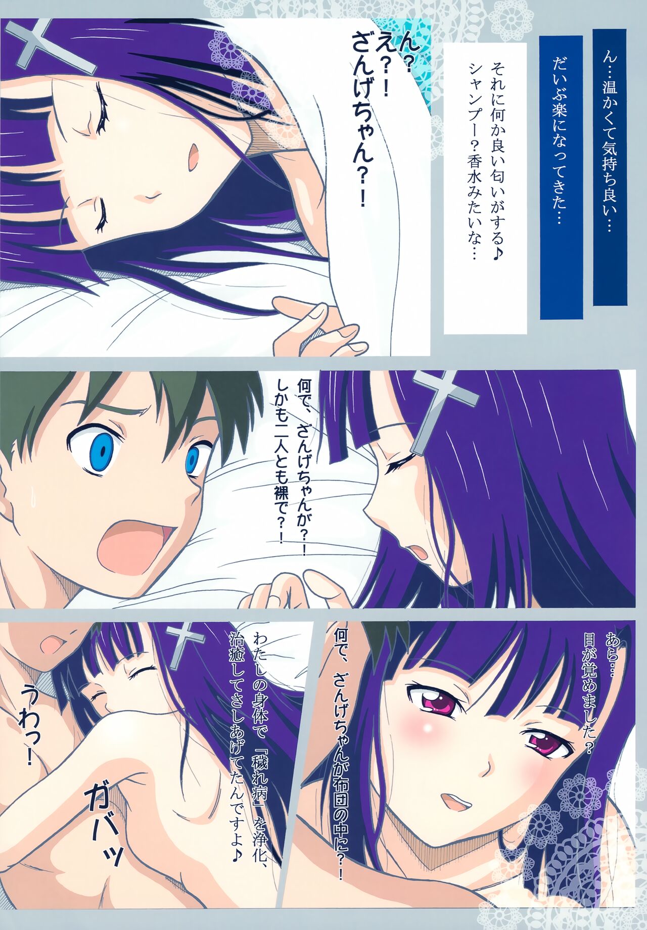 Seinen Hana To Ribon 36 page 4 full