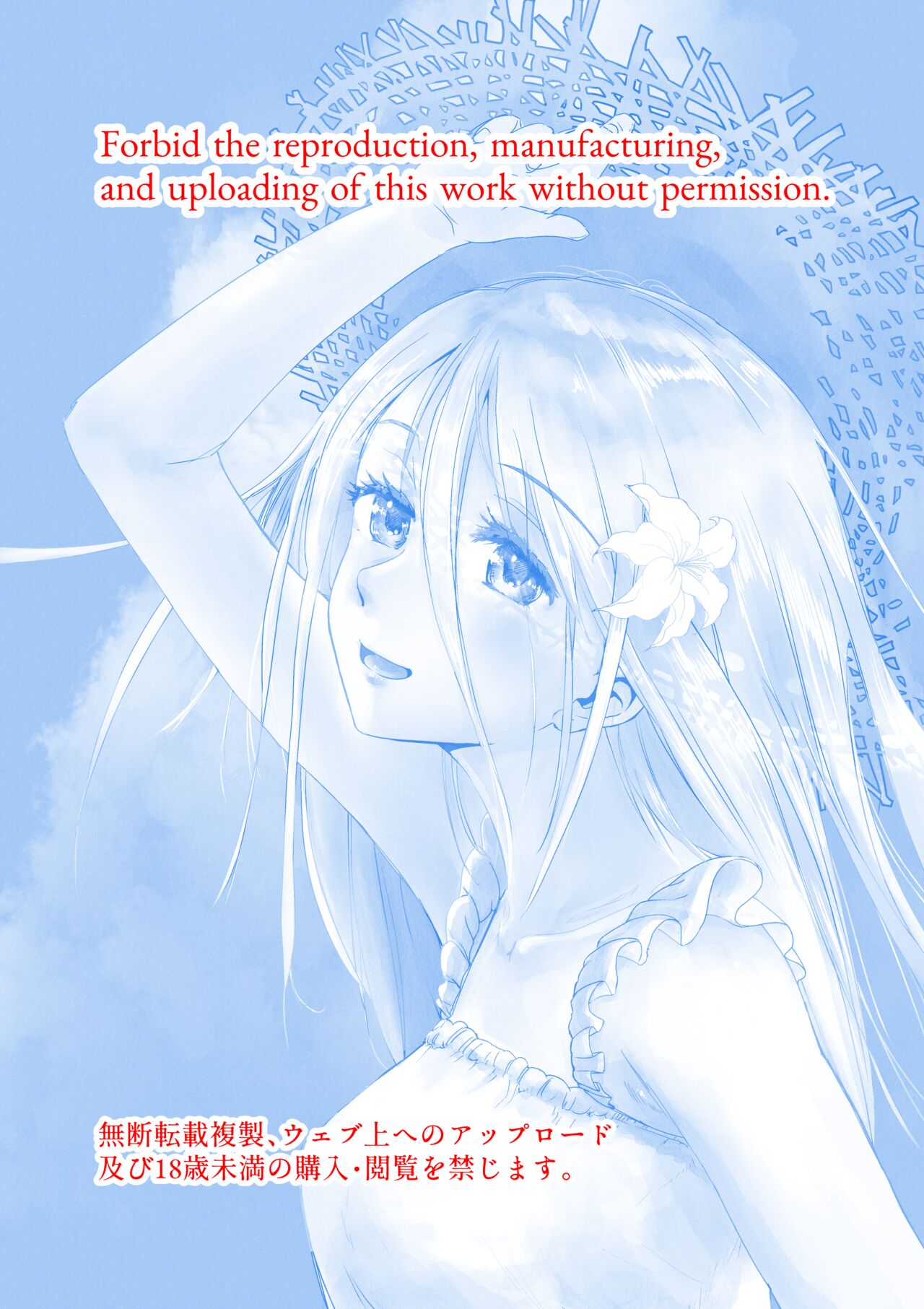 Shiraga-chan no Ohitori VR Ecchi page 2 full