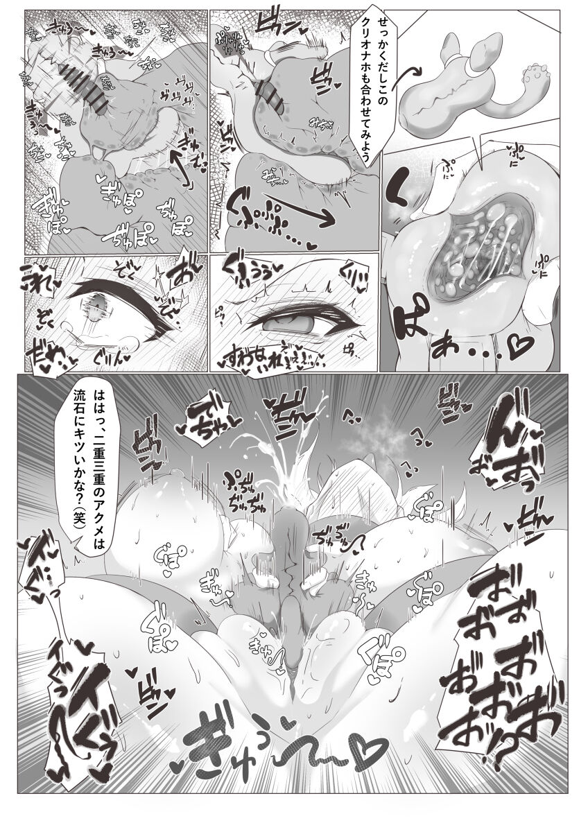 Hachimiya Meguru ga Onaho Cushion ni Naru Hanashi page 6 full