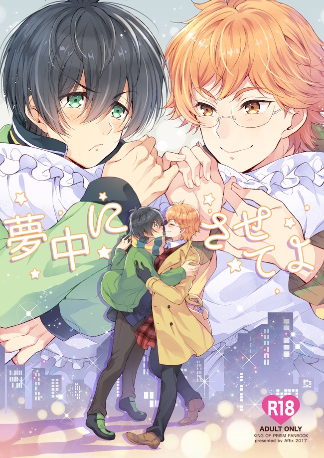 Muchuu ni Sasete yo page 1 full