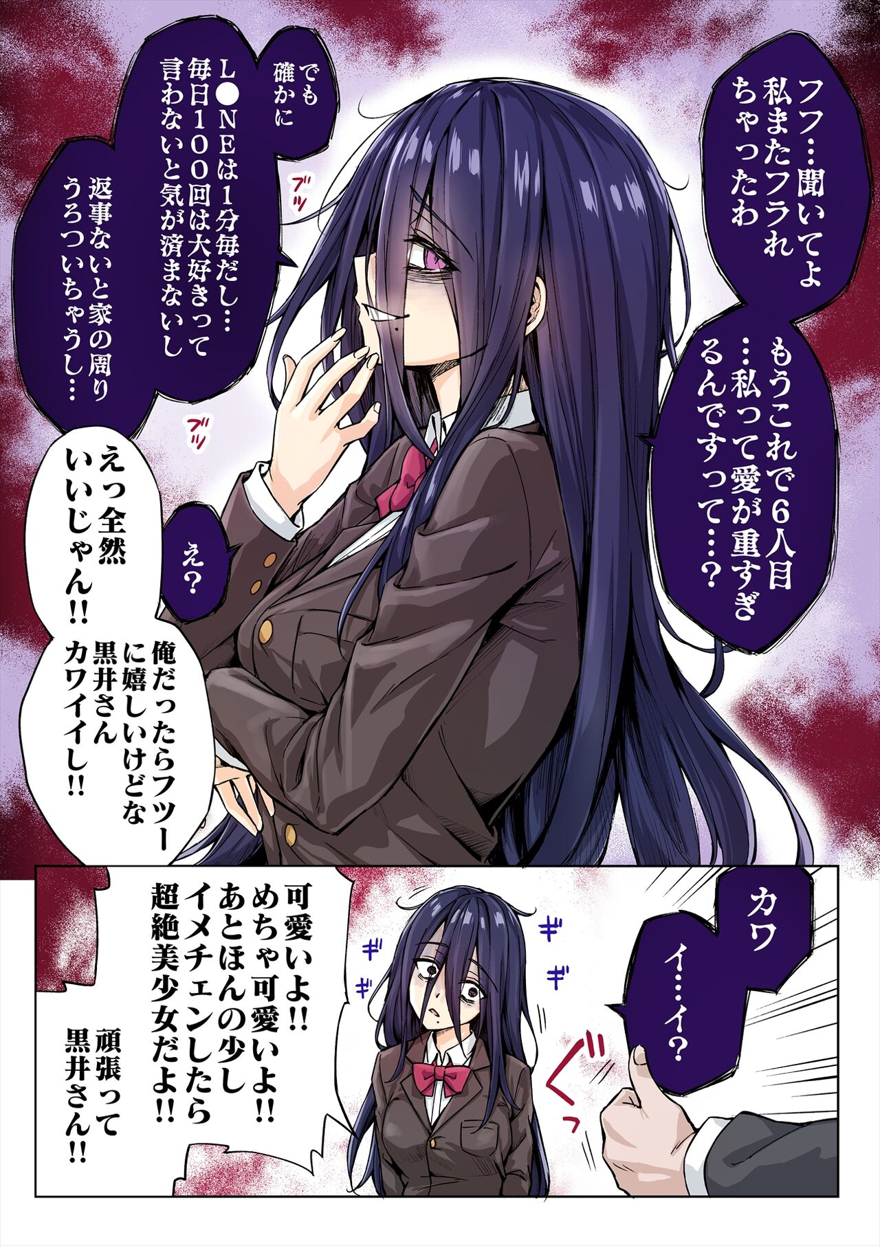 Yandere-chan ga Kowasugiru node Gorioshi de Yarisugoshitara Tondemonai koto ni Natta page 1 full