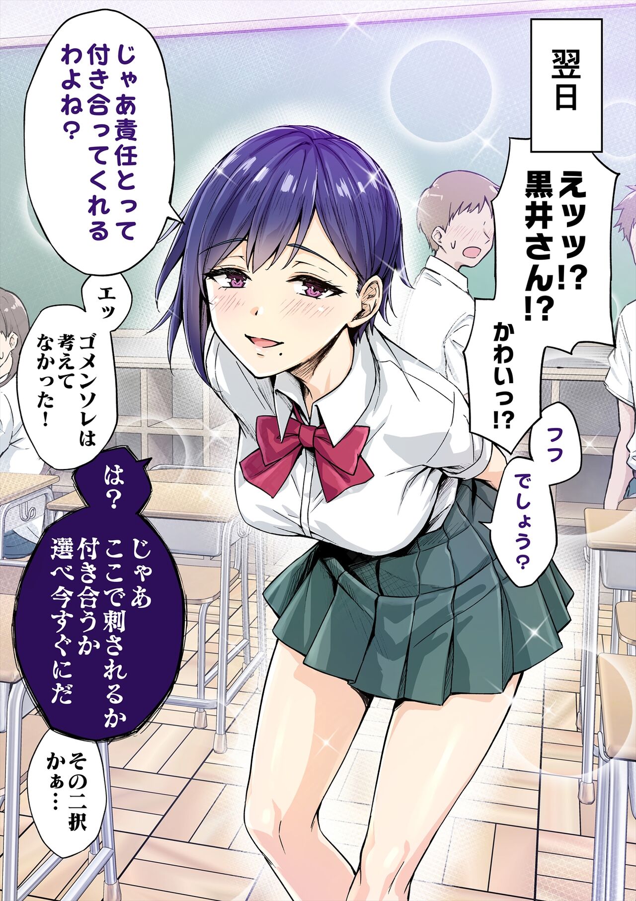 Yandere-chan ga Kowasugiru node Gorioshi de Yarisugoshitara Tondemonai koto ni Natta page 2 full