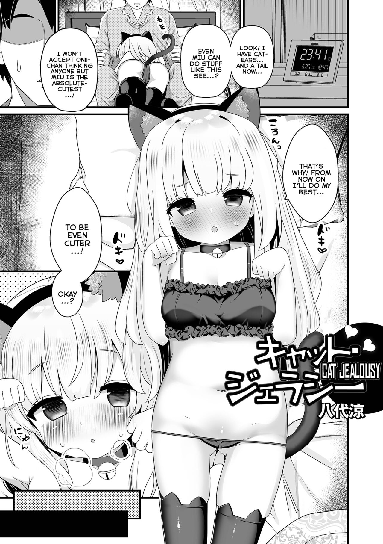 Cat Jealousy page 1 full