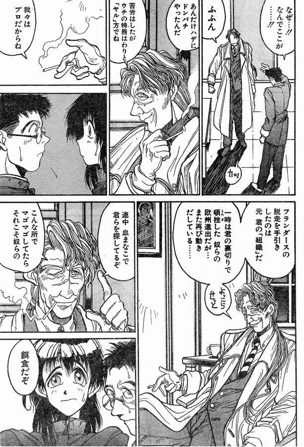 Angel Dust 4 page 3 full