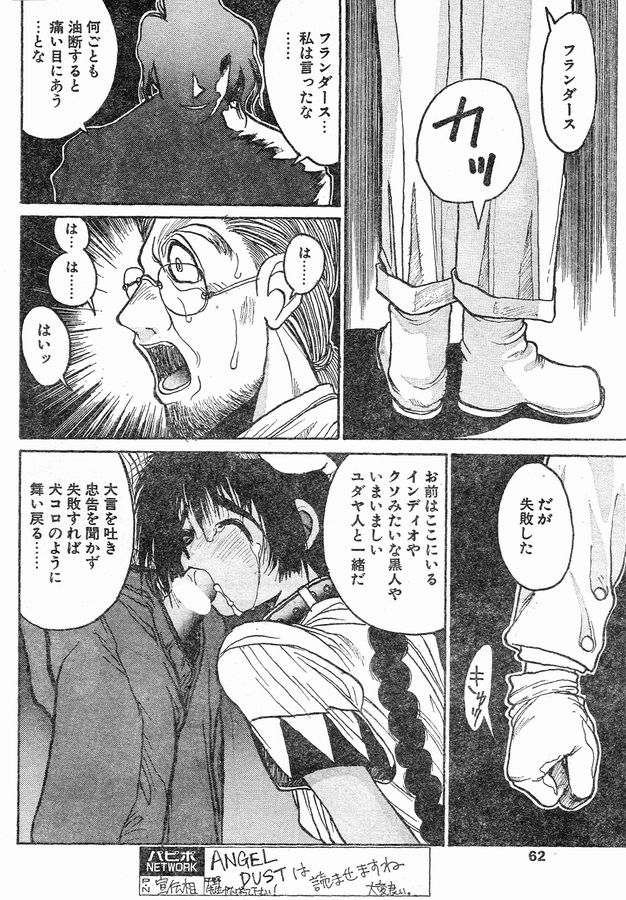 Angel Dust 4 page 8 full