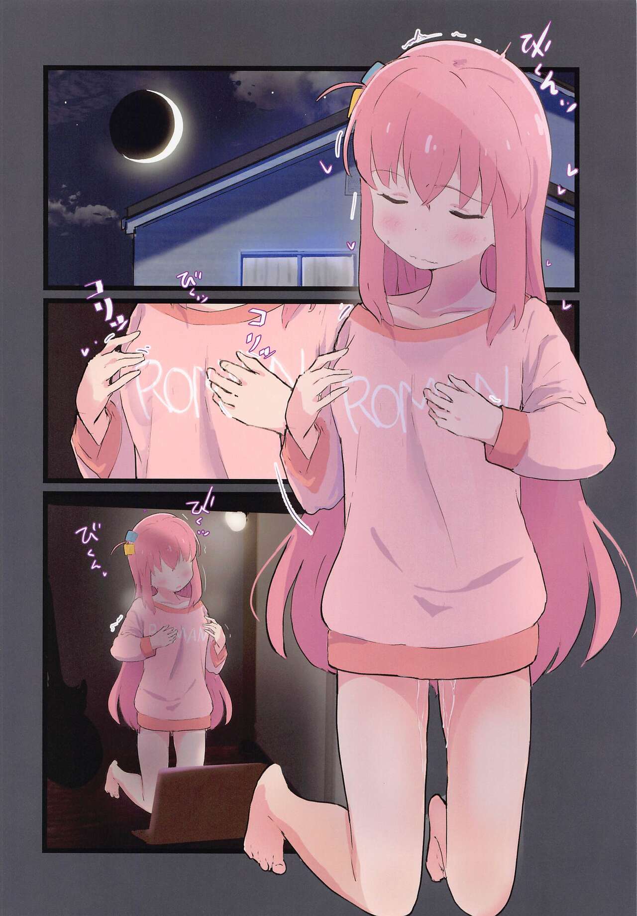 Oshiire no Naka de page 2 full